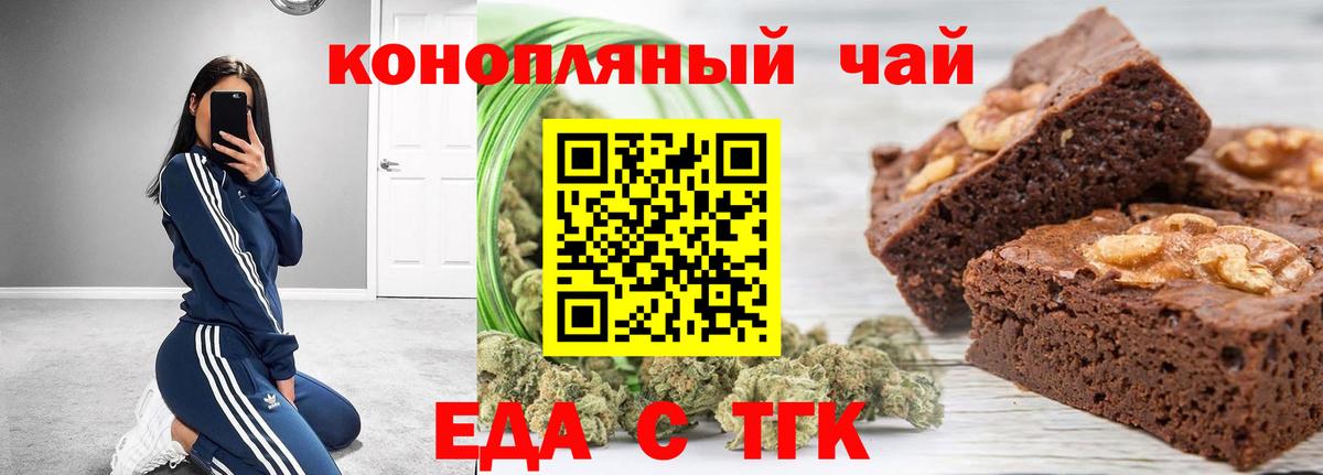 Красноярск  Cannafood конопля  Вход с VPN 