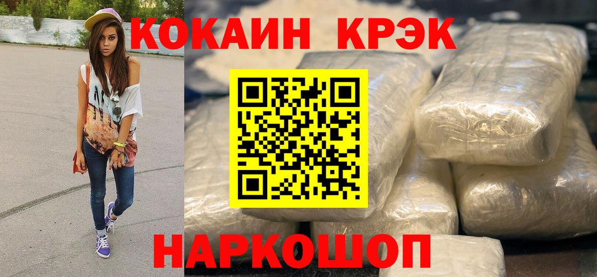 Cocaine Columbia Красноярск