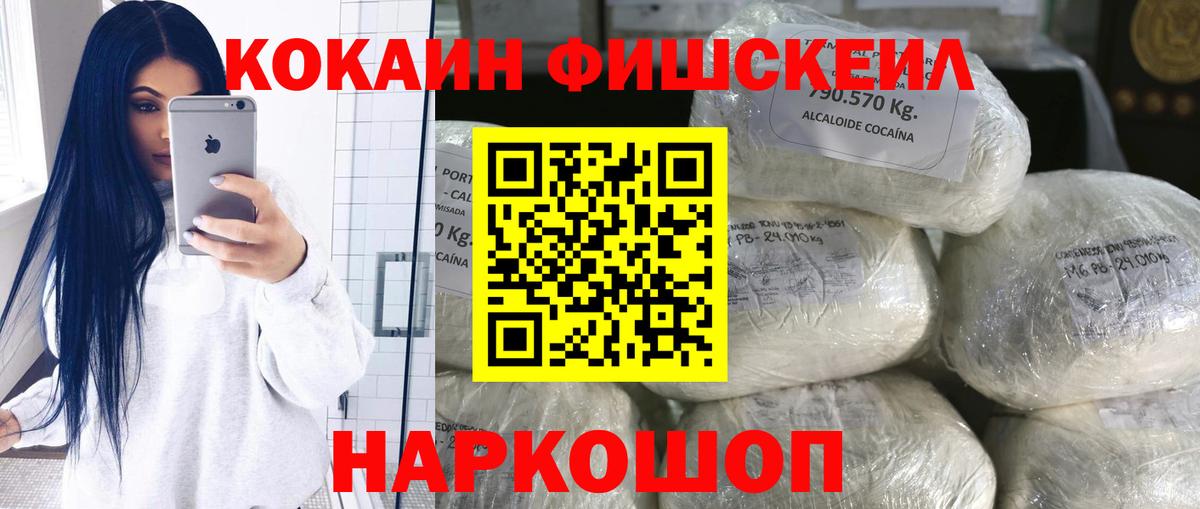 Красноярск  Кокаин 97%  COCAIN  Вход с VPN  КОКАИН 99% 