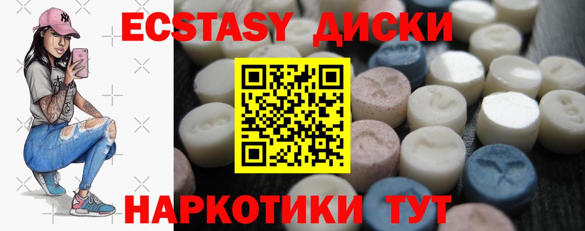 где продают наркотики  Вход с VPN  Красноярск  Ecstasy таблы  ЭКСТАЗИ Punisher  Ecstasy 