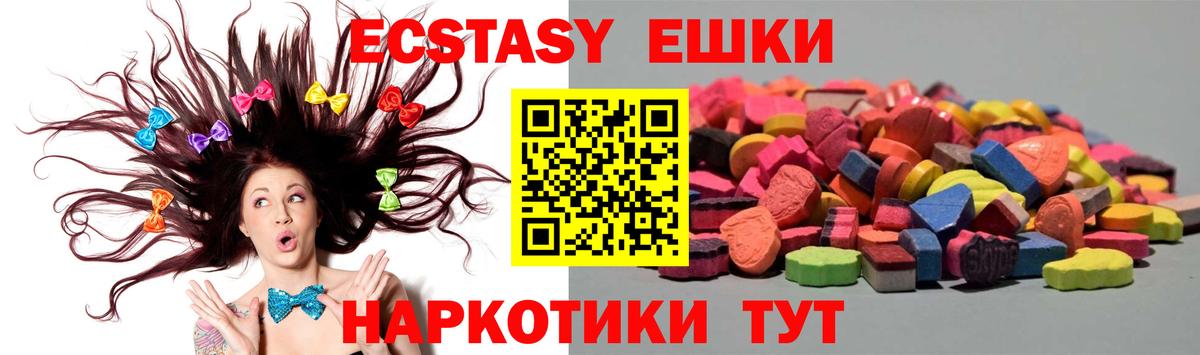 ЭКСТАЗИ 280 MDMA Красноярск