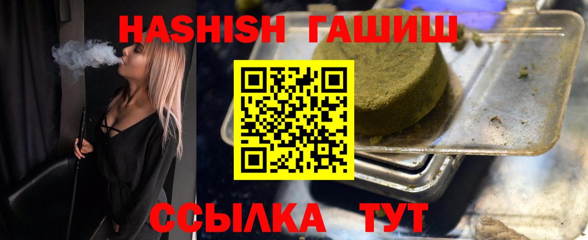 ГАШ Cannabis Красноярск