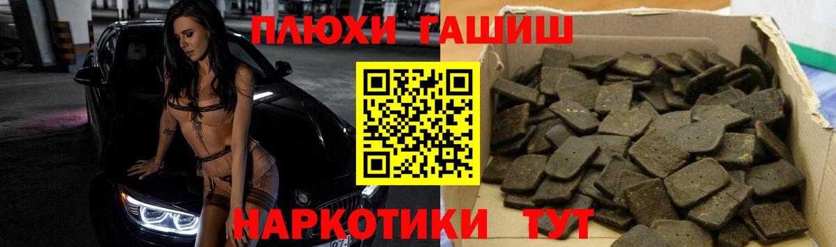 ГАШ AMNESIA HAZE  ГАШИШ  Красноярск  Гашиш Premium  Вход с VPN 