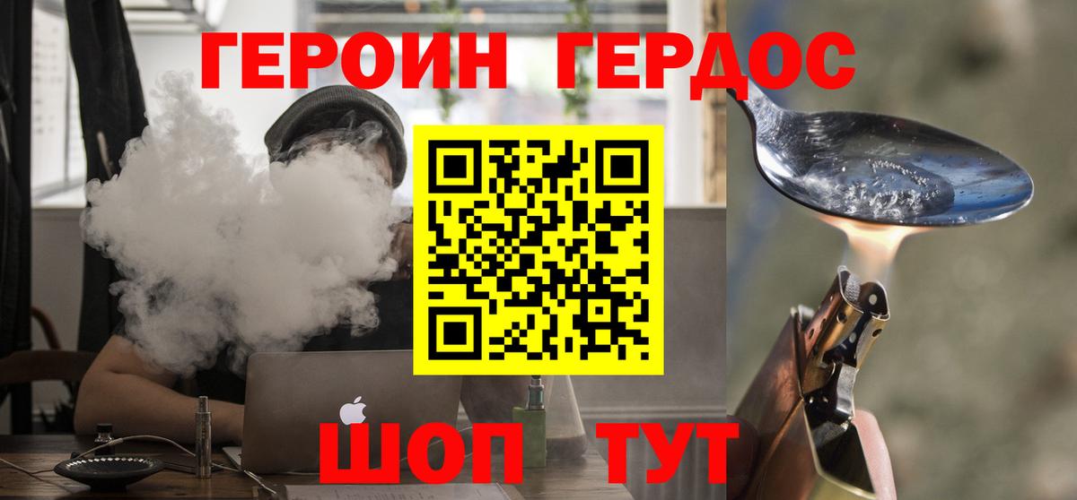 ГЕРОИН  Вход с VPN  Красноярск  Героин Heroin 