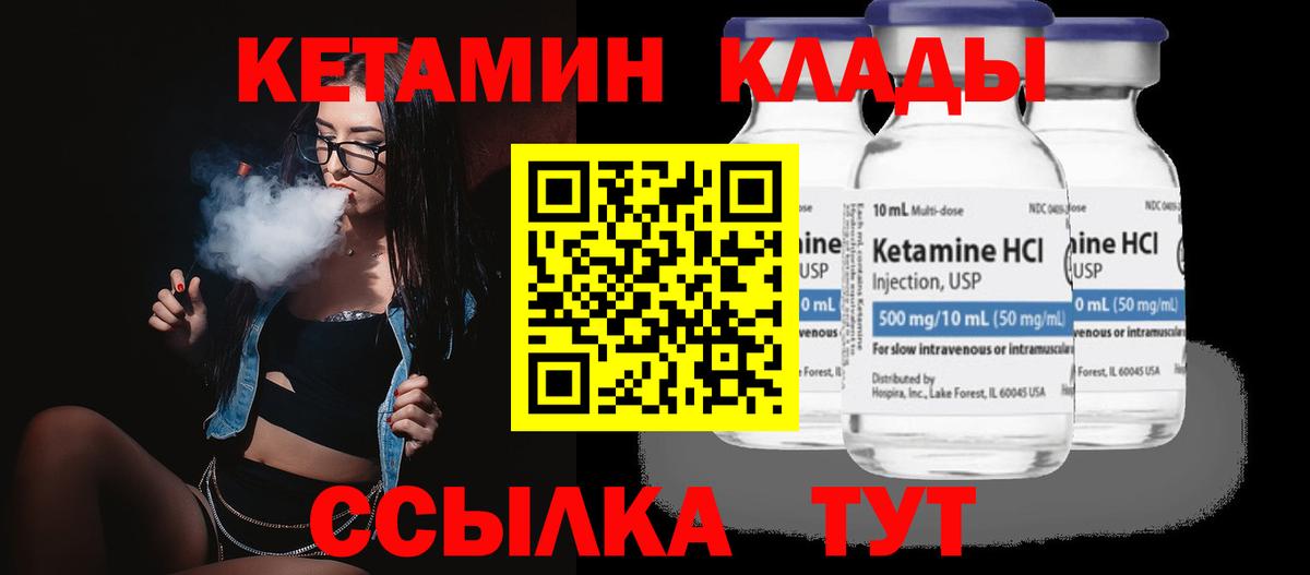 Кетамин ketamine  КЕТАМИН VHQ  Вход с VPN  Красноярск 