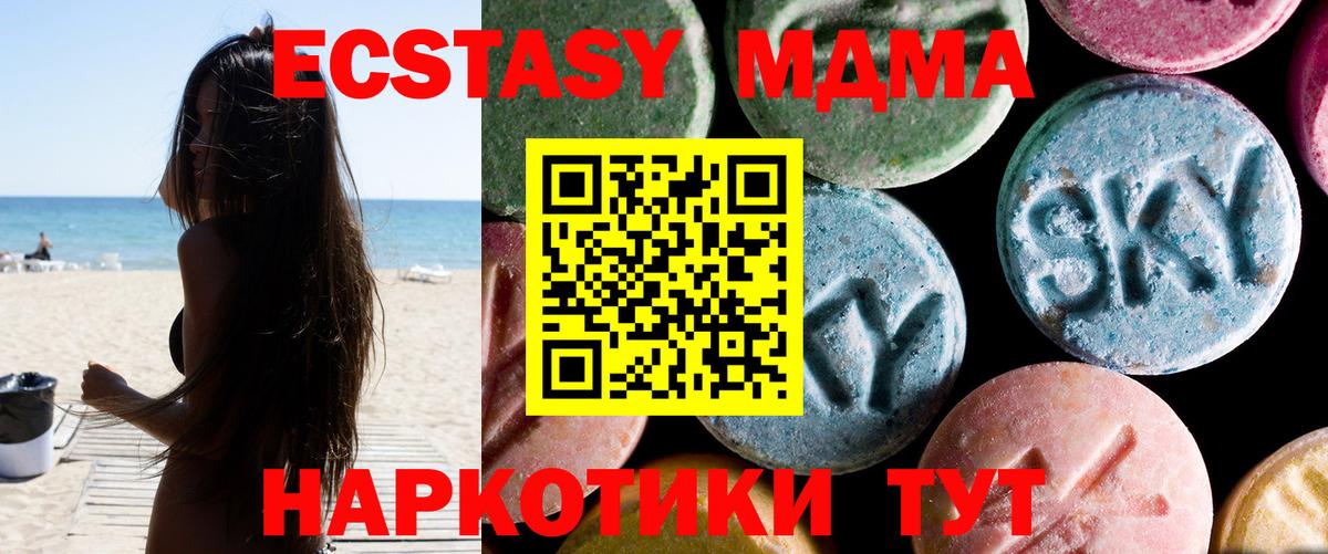MDMA Molly Красноярск