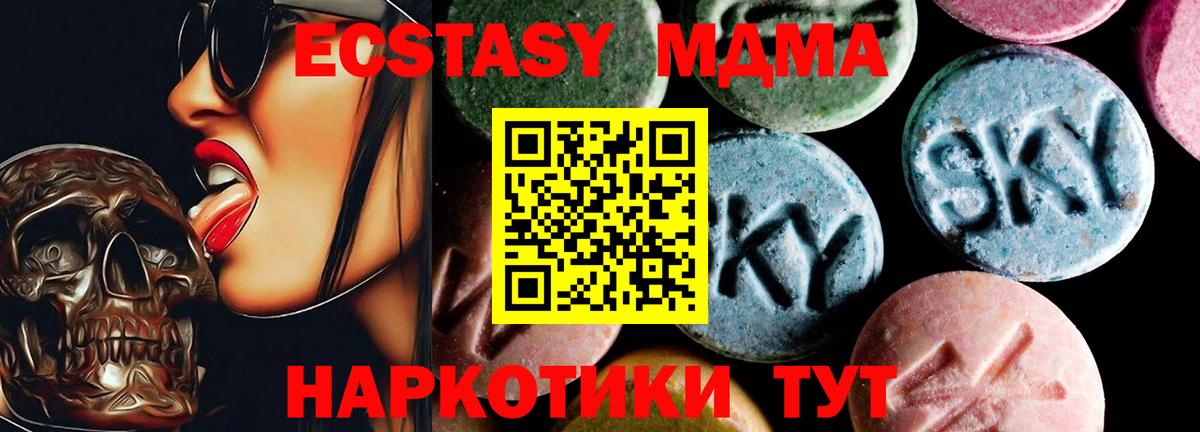 Красноярск  МДМА  Вход с VPN  МДМА crystal 