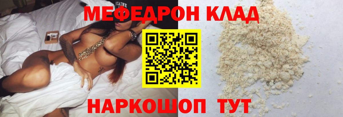 МЯУ-МЯУ  Вход с VPN  МЯУ-МЯУ мяу мяу  ссылка на мегу ссылки  Меф VHQ  Красноярск 