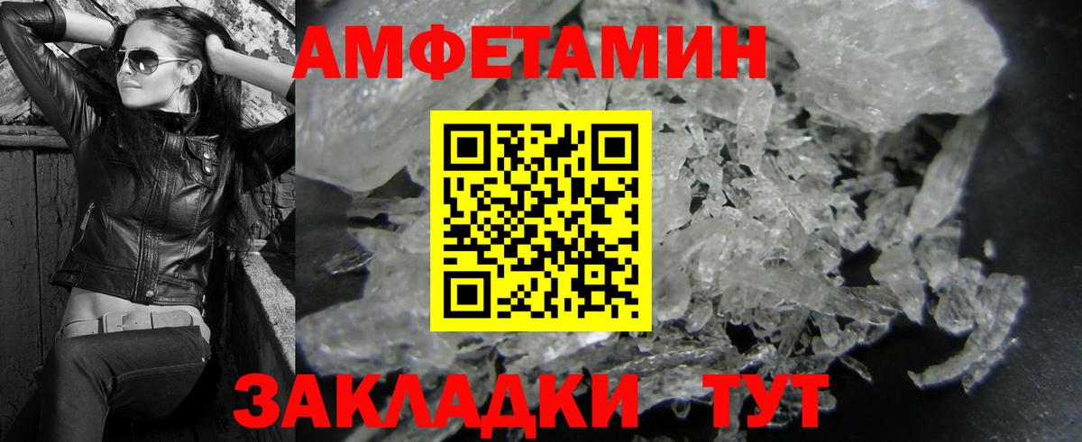 МЕТАМФЕТАМИН Декстрометамфетамин 99.9% Красноярск