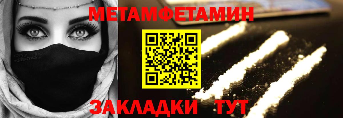Красноярск  Метамфетамин пудра  Вход с VPN  Метамфетамин пудра 