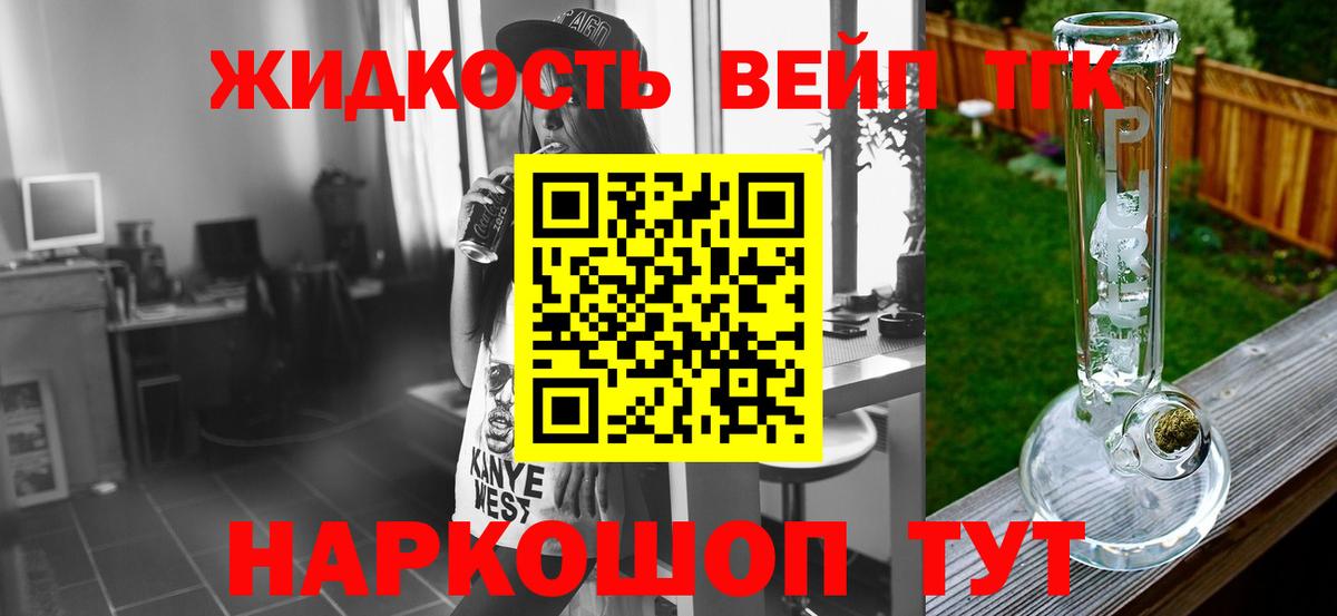 ТГК THC oil Красноярск