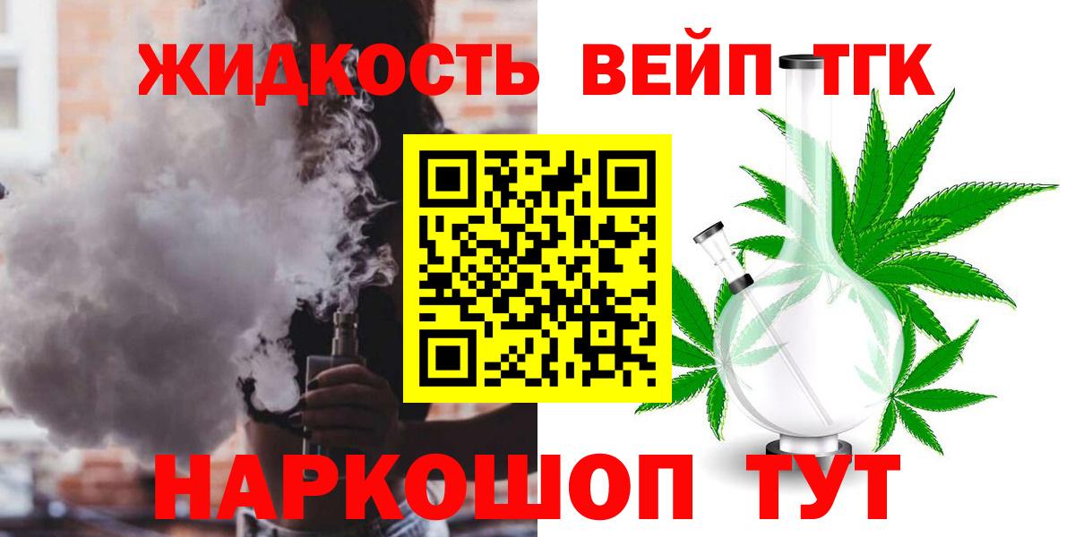 Красноярск  Дистиллят ТГК гашишное масло  ТГК вейп  мега ONION  Вход с VPN 